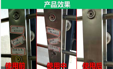 高效清除薄膜 脱胶纸剂(图2) 高效清除薄膜 脱胶纸剂(图2)
