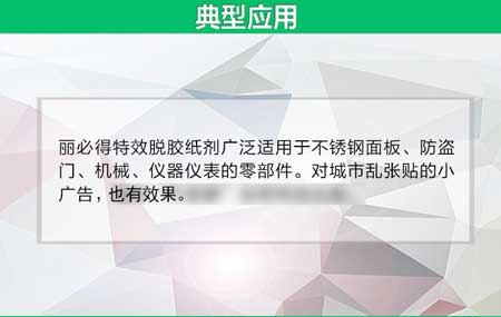如何清除新门上的薄膜(图4) 如何清除新门上的薄膜(图4)