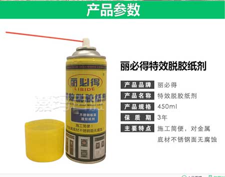 如何清除新门上的薄膜(图2) 如何清除新门上的薄膜(图2)
