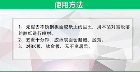 如何清除新门上的薄膜(图5) 如何清除新门上的薄膜(图5)