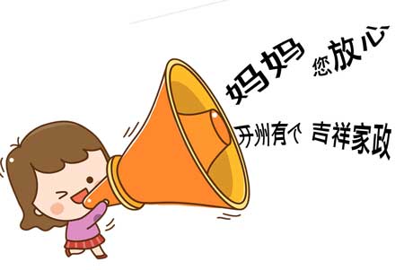 招聘钟点工 保姆 月嫂(图2)